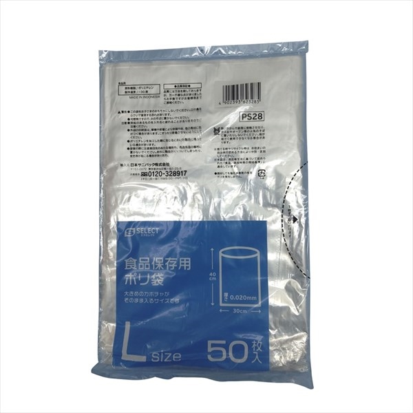 Túi đựng thực phẩm S- Select 150 chiếc - Size L - Nhật Bản