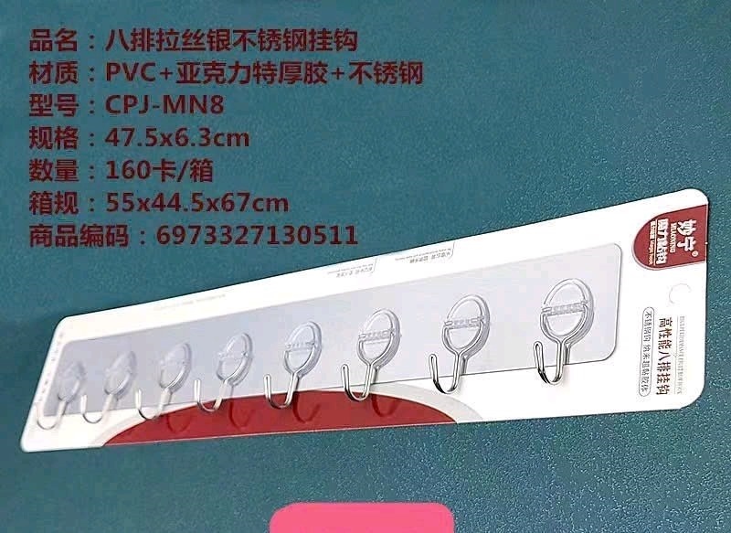 MÓC DÁN vỉ 8c CPJ-MN8(17k/160)