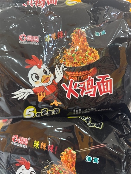 火鸡面清真