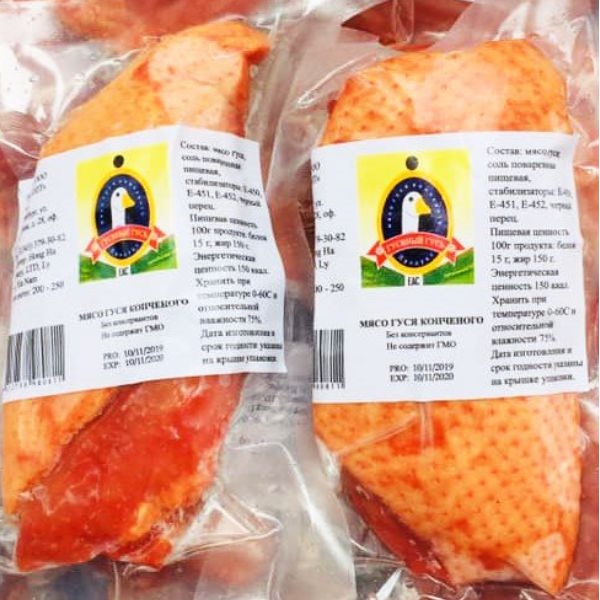 Lườn Ngỗng Nga (1kg)