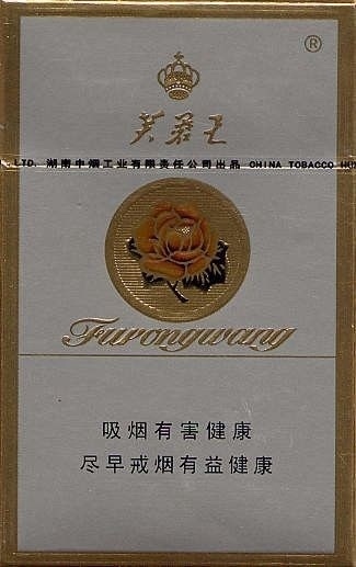 Thuốc lá furongwang
