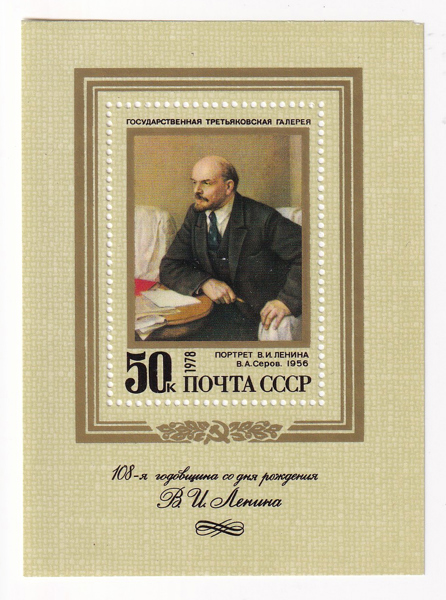 Block Tem Bưu Chính Liên Xô - Kỷ Niệm 108 Năm Ngày Sinh Vladimir Lenin | CCCP - 108th Anniversary Of The Birth of Lenin 1978 (1) | Mint