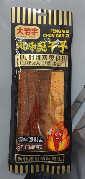 Tăm cay khổng lồ