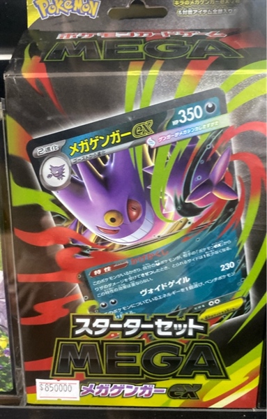 BOX DECK MEGA GENGAR