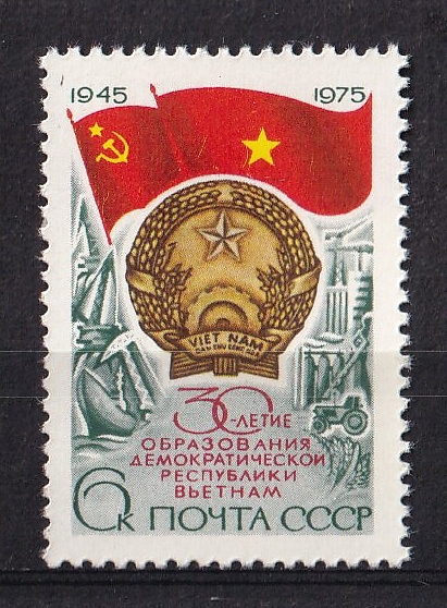 Tem Bưu Chính Liên Xô - Kỷ Niệm 30 Năm Ngày Thành Lập Nước Việt Nam Dân Chủ Cộng Hòa | CCCP - 30th Anniversary of the Democratic Republic of Vietnam 1945-1975 (1) | Mint
