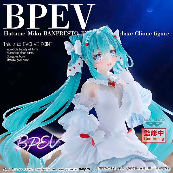 Hatsune Miku - Banpresto Evolve Clearluxe - Clione Figure (Bandai Spirits)