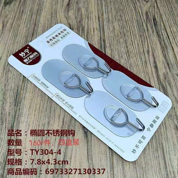 MÓC DÁN vỉ 4c TY-304-4(9,8k/160)