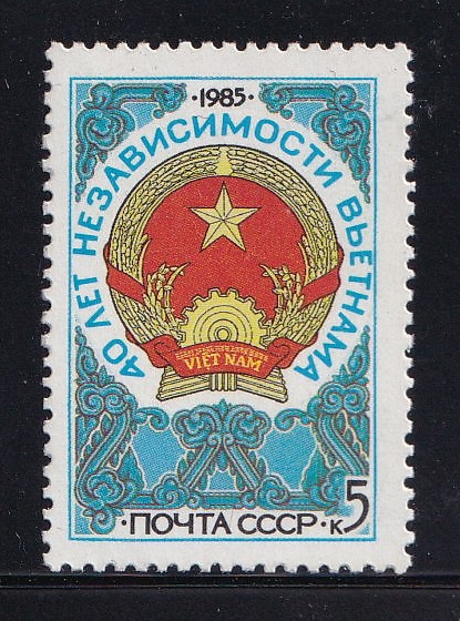 Tem Bưu Chính Liên Xô - 40 Năm Việt Nam Độc Lập | CCCP - 40th Anniversary of Vietnamese Independence 1945-1985 (1) | Mint