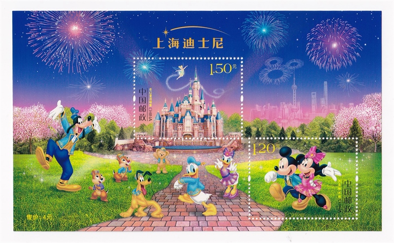 Block Tem Trung Quốc - Disney Disneyland Thượng Hải | China - Disney Shanghai Disneyland 2016 (1) | Mint