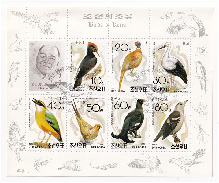Block Tem Bưu Chính Triều Tiên - Các Loài Chim | North Korea - Birds Of Korea 1992 (1) | Mint