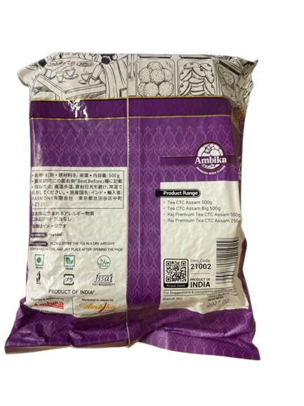 Tea CTC Assam（ティー CTC アッサム / アッサム紅茶）【ネパール】,【500g】 1袋
