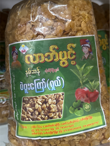 လာဘ်ပွင့် ပဲပူးကြော်ကြီး(ရှယ်) Latt Pwint