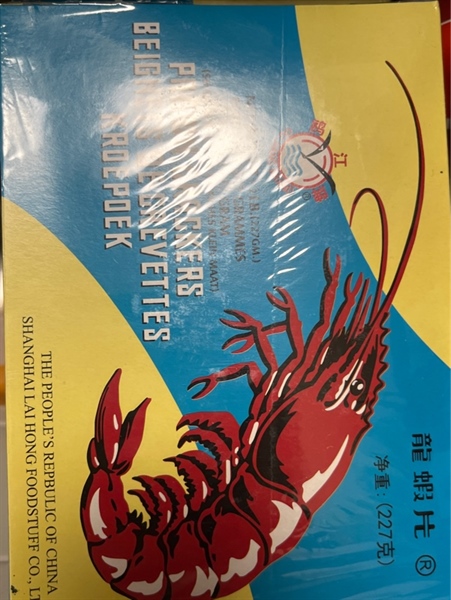 Shrimp ပုစွန်မုန့်ကြော် あげる物エビの味