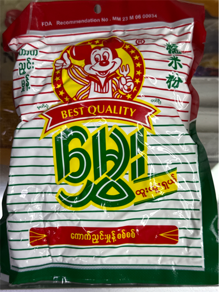 Hmwe ကောက်ညှင်းမှုန့်もちこめの粉