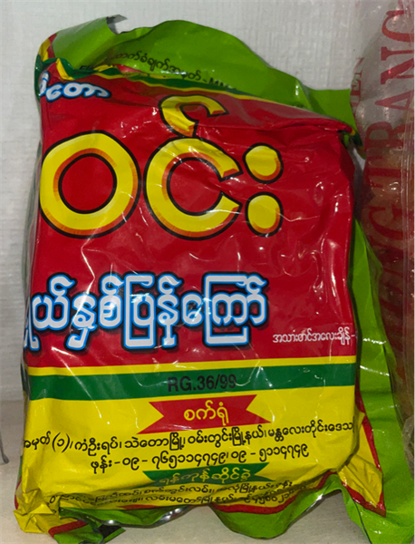 Discount set ဝင်းနှစ်ပြန်ကြော်3ထုပ်