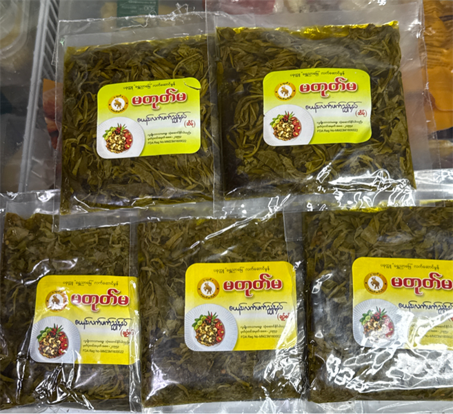 Ma toke maမတုတ်မလက်ဖက်5ထုပ်set