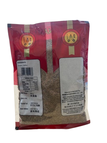 Cumin Whole（クミン ホール / クミンシード）【ネパール】,【500g】 1袋 (pack)