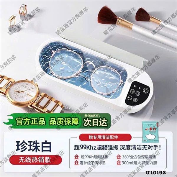 Máy rửa kính