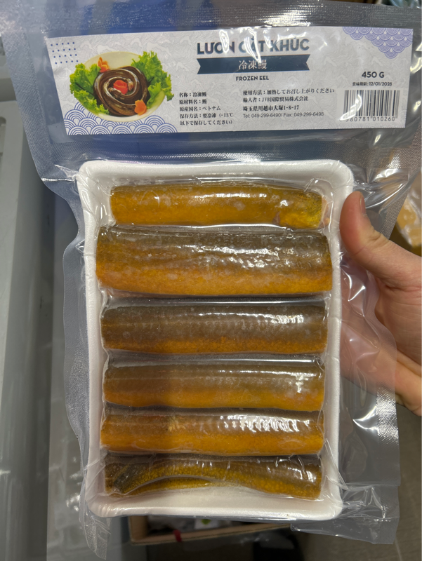 Lươn Cắt Khúc 450g / 鰻ぶつ切り