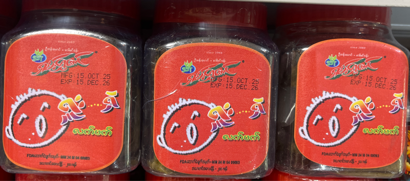 ရှူးရှဲ၃ဗူးset Shan Shwe Taung