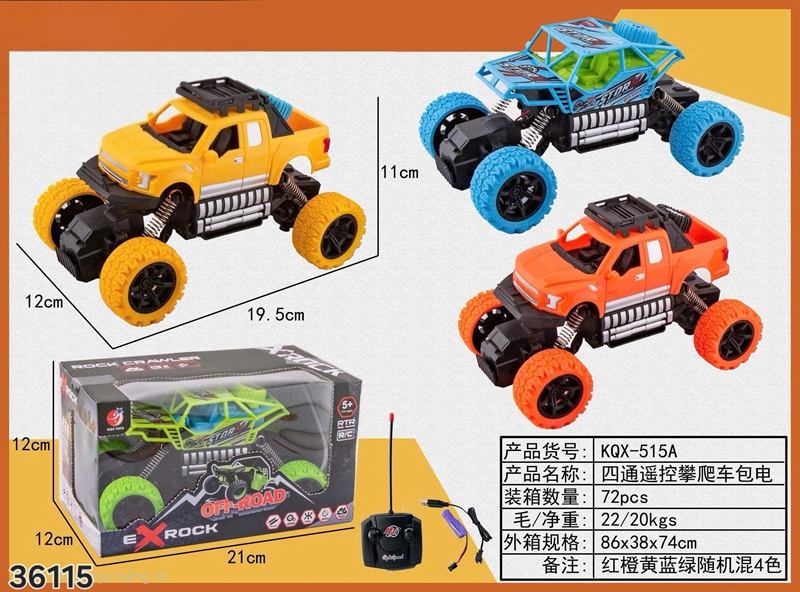 KQX-515A HỘP XE ĐUA ĐỊA HÌNH ĐK