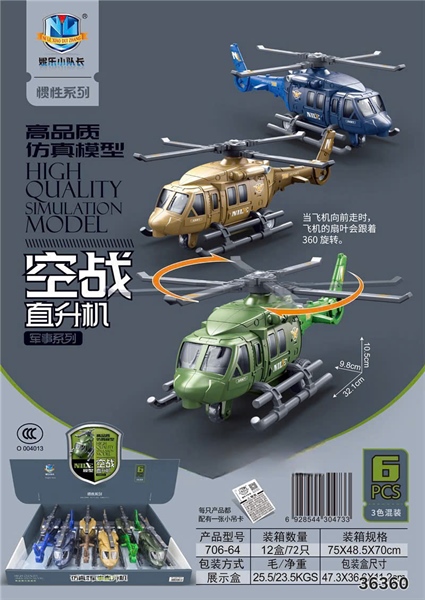 706-64 HỘP MÁY BAY QUÂN SỰ TRỚN 6C