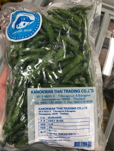 Ớt Xanh Đông Lạnh 250Gr