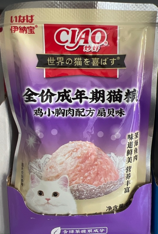 Pate Ciao 60g