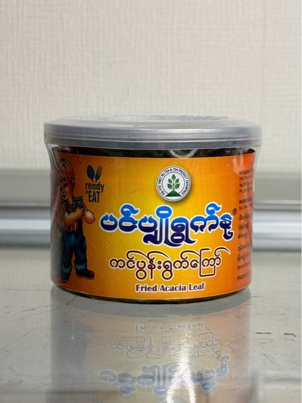 Fried acacia leaf Pin pyo ywet nu ကင်းပွန်းရွက်ကြော်