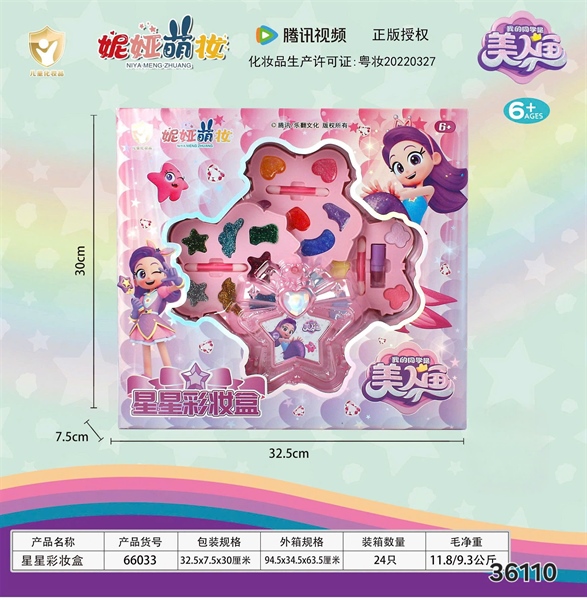 66033 HỘP TRANG ĐIỂM BÉ 3 TẦNG