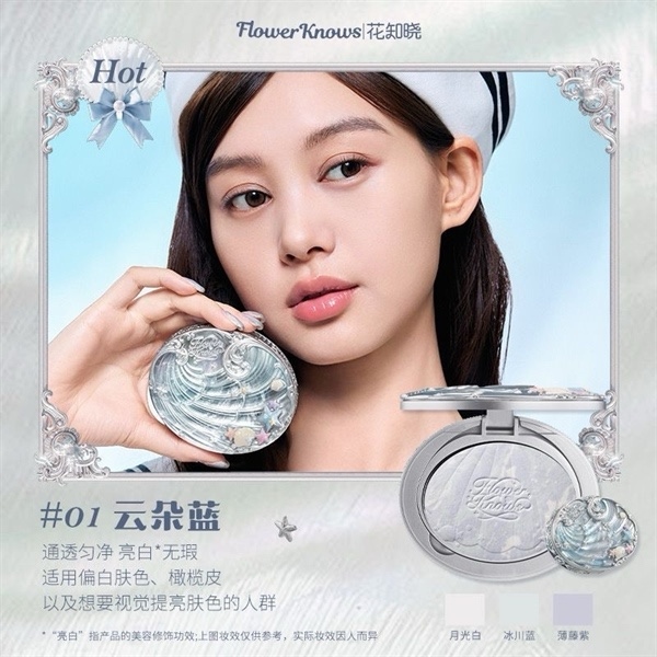 FLOWER KNOW Phấn Nén Shell's Jewel Collection Baked Powder - 01 Cloudy Blue