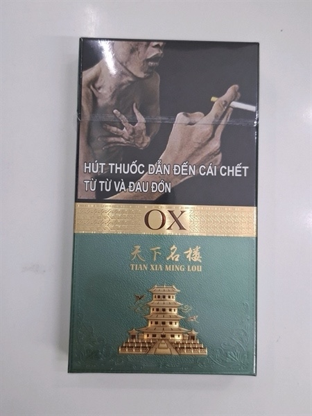 天下名楼