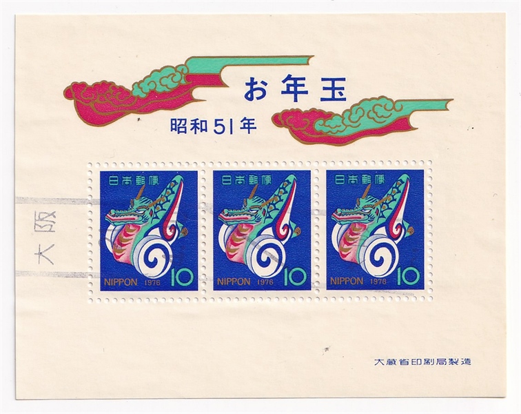 [THANH LÝ] Japan - Block Tem Tết Nhật Bản 1976 Bính Thìn | Tem Mừng Năm Mới Loại 2 Souvenir Sheet | Used/CTO - Vui lòng đọc kỹ mô tả | Custom Stamp Frame