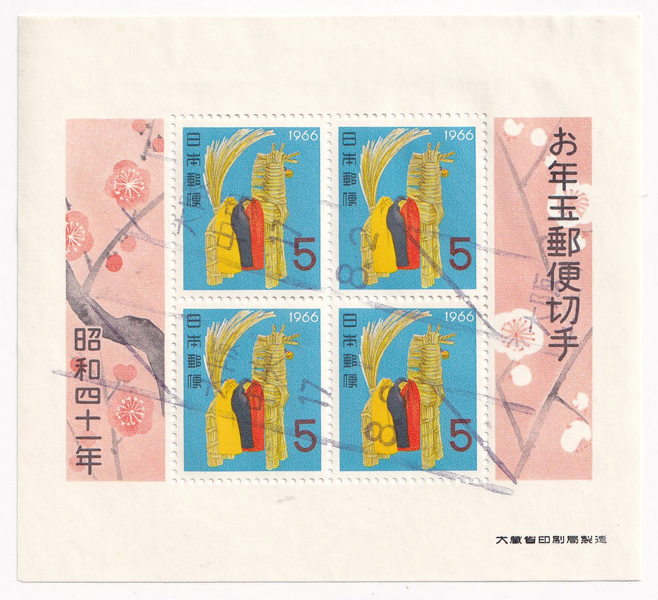 [THANH LÝ] Japan - Block Tem Tết Nhật Bản 1966 Bính Ngọ | Tem Mừng Năm Mới Loại 2 Souvenir Sheet | Used/CTO - Vui lòng đọc kỹ mô tả | Custom Stamp Frame
