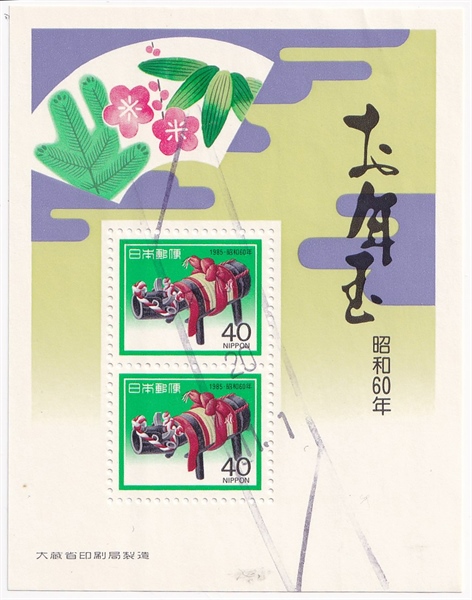 [THANH LÝ] Japan - Block Tem Tết Nhật Bản 1985 Ất Sửu | Tem Mừng Năm Mới Loại 2 Souvenir Sheet | Used/CTO - Vui lòng đọc kỹ mô tả | Custom Stamp Frame