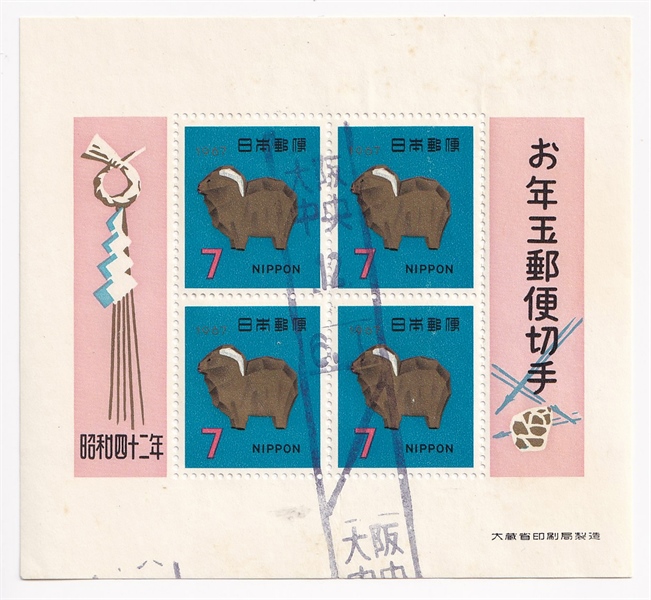 [THANH LÝ] Japan - Block Tem Tết Nhật Bản 1967 Đinh Mùi | Tem Mừng Năm Mới Loại 2 Souvenir Sheet | Used/CTO - Vui lòng đọc kỹ mô tả