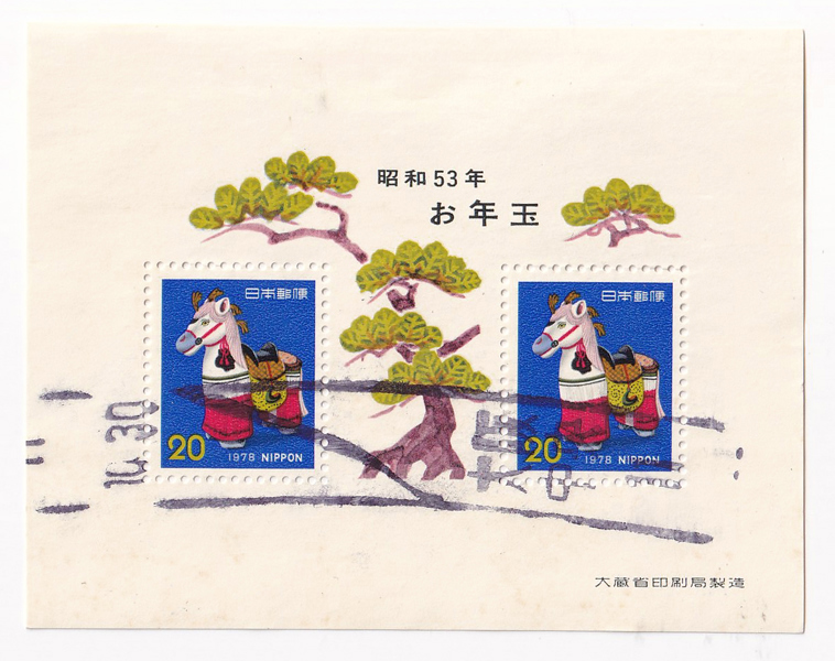 [THANH LÝ] Japan - Block Tem Tết Nhật Bản 1978 Mậu Ngọ | Tem Mừng Năm Mới Loại 2 Souvenir Sheet | Used/CTO - Vui lòng đọc kỹ mô tả