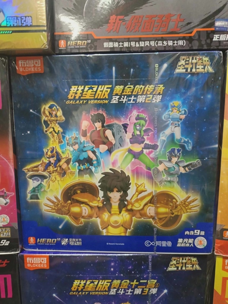 Mua bán (NEW) BLINDBOX SAINT SEIYA GALAXY VERSION 2
