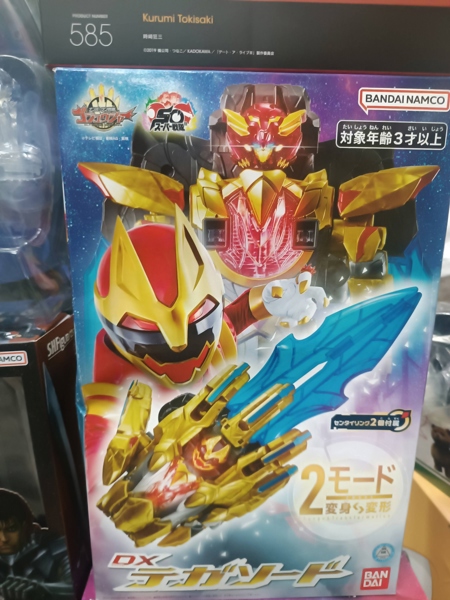 Mua bán (NEW) DX TEGA SWORD