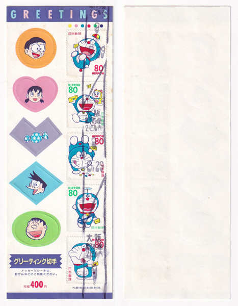 [THANH LÝ] Japan - Tờ Tem Bưu Chính Nhật Bản | Doraemon Greeting Stamps Sticker Sheet 80yen 1997 (1) | Used/CTO - Vui lòng đọc kỹ mô tả