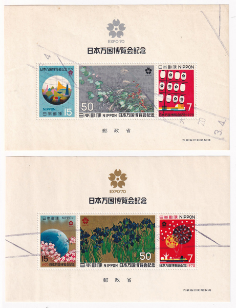 [THANH LÝ] Japan - Bộ 2 Block Tem Bưu Chính Nhật Bản | EXPO '70 1970 (2) | Used/CTO - Vui lòng đọc kỹ mô tả