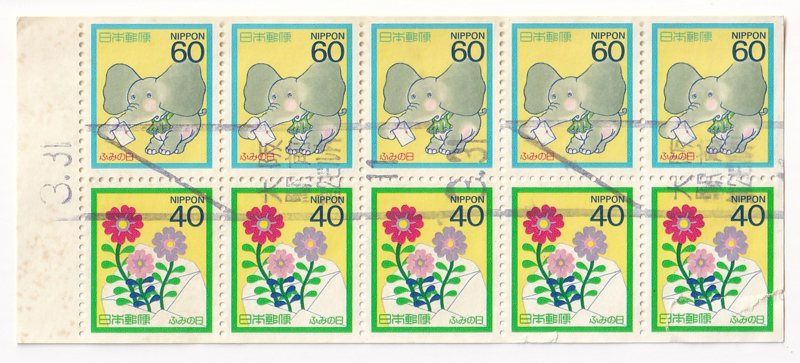 [THANH LÝ] Japan - Khối 10 Tem Bưu Chính Nhật Bản (2 Mẫu) | Ngày Thư Letter Writing Day "Fumi no Hi" 40-60yen 1987 (1) | Used/CTO - Vui lòng đọc kỹ mô tả