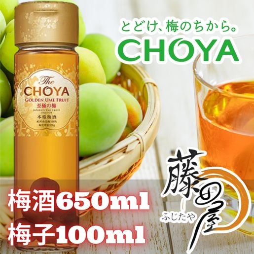Rượu mơ vàng The Choya Golden Ume Fruit 650mL