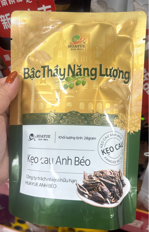 Kẹo cau anh béo 28g 胖哥槟榔28克