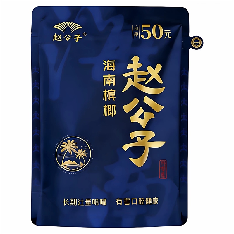 Trầu cau 赵公子槟榔 50 元