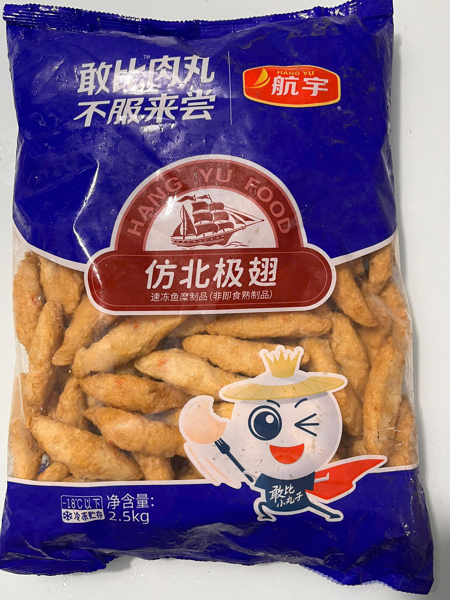 Chả Cánh Gà 2,5kg