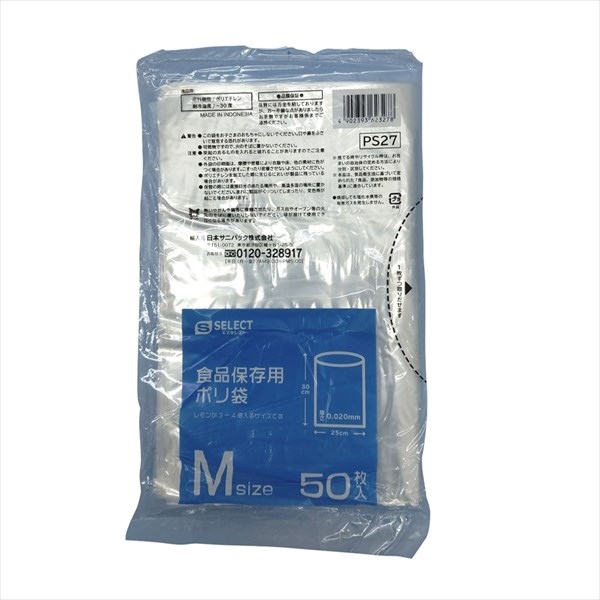 Túi đựng thực phẩm S- Select 50 chiếc - Size M - Nhật Bản