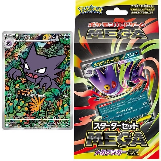 BOX STARTER DECK MEGA GENGAR