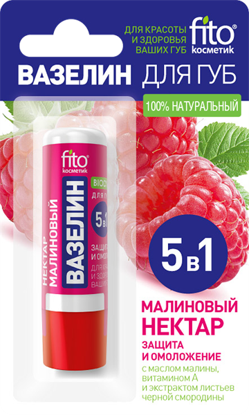 Son Dưỡng Môi Hương Trái Cây Fito 5in1 - Nga - Vị Mâm Xôi