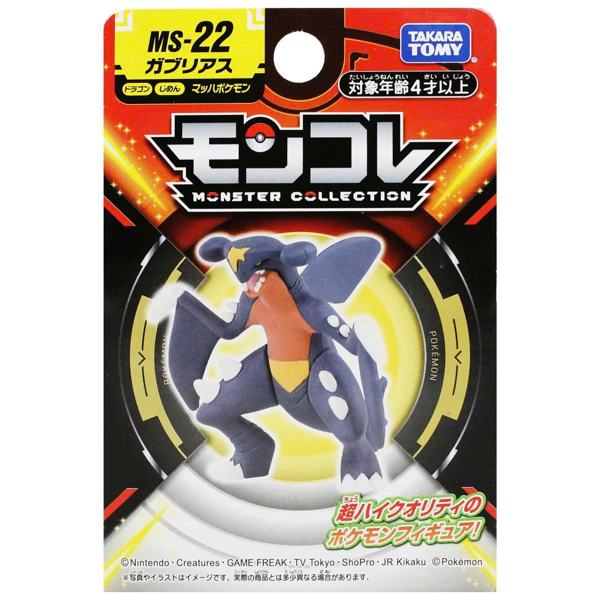 [SGTVN] Tomica Pokemon MS-22 Gaburis